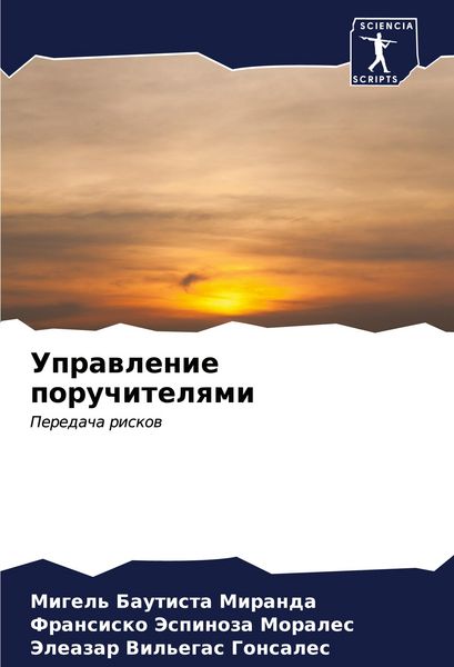 Produktbild: Uprawlenie poruchitelqmi