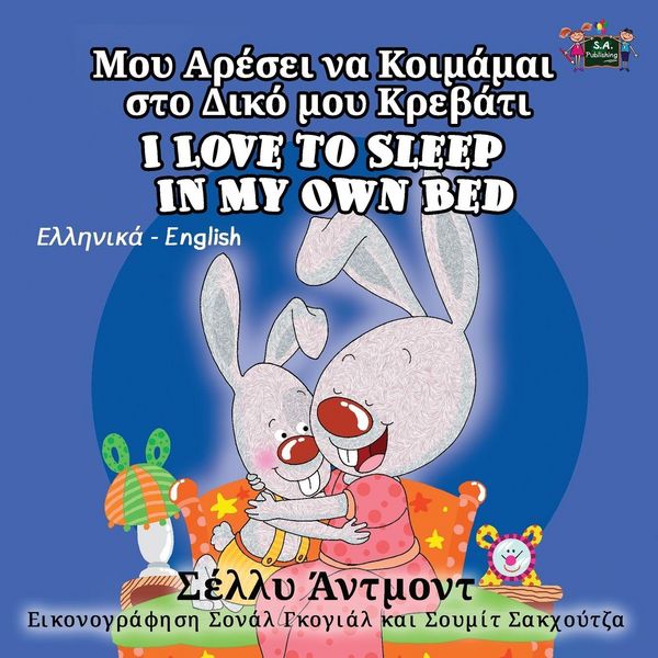 Produktbild: I Love to Sleep in My Own Bed