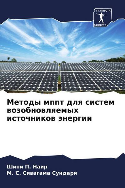 Produktbild: Metody mppt dlq sistem wozobnowlqemyh istochnikow &auml;nergii