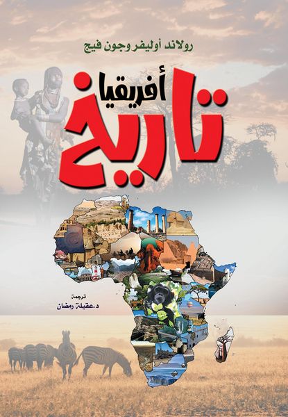 Produktbild: History of Africa
