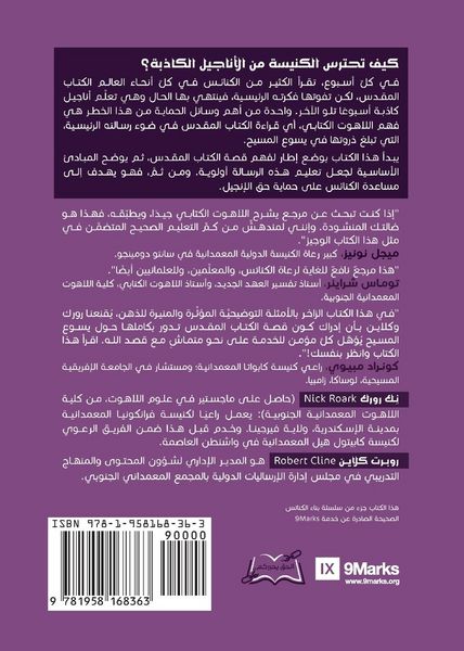 Produktbild: Biblical Theology (Arabic)