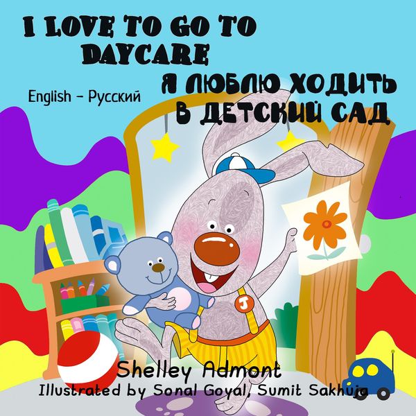 Produktbild: I Love to Go to Daycare (English Russian Bilingual Book)