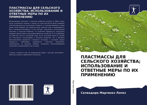 Produktbild: Plastmassy Dlya Sel'skogo Hozyajstva; Ispol'zovanie I Otvetnye Mery Po Ih Primeneniju