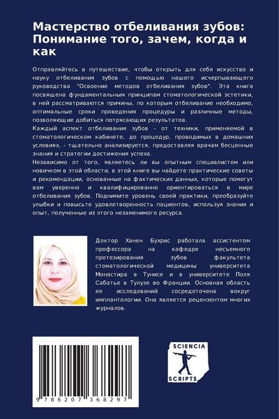Produktbild: Masterstwo otbeliwaniq zubow: Ponimanie togo, zachem, kogda i kak