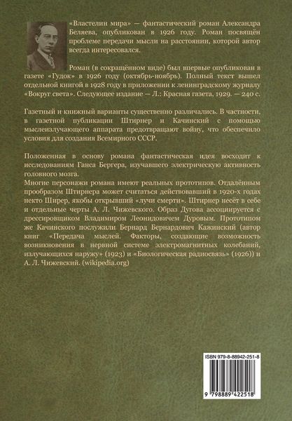 Produktbild: Продавец воздуха