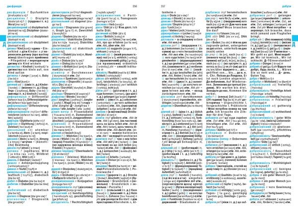 Produktbild: W&ouml;rterbuch Deutsch-Ukrainisch, Ukrainisch-Deutsch f&uuml;r ukrainische Muttersprachler