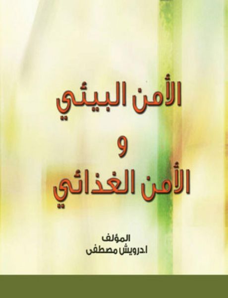 Produktbild: Environmental security and food security