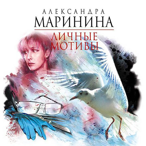 Produktbild: Lichnye motivy