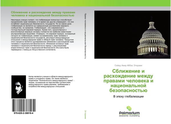 Produktbild: Sblizhenie i rashozhdenie mezhdu prawami cheloweka i nacional'noj bezopasnost'&uuml;