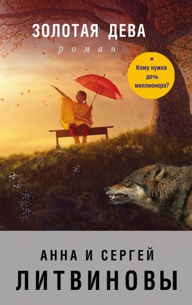 Produktbild: Zolotaya deva