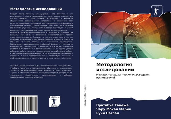 Produktbild: Metodologiq issledowanij