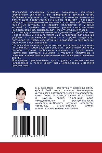 Produktbild: Himicheskij Jeksperiment Po Neorganicheskoj Himii