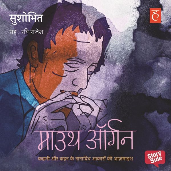 Produktbild: Mouth Organ