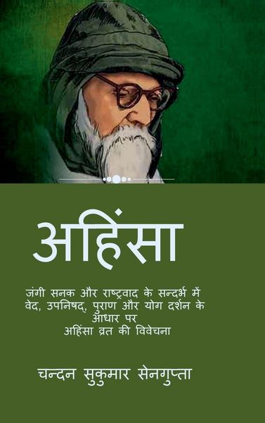 Produktbild: Ahimsa (Nonviolence)