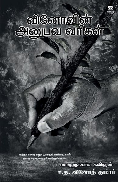 Produktbild: Vinovin anubava varigal