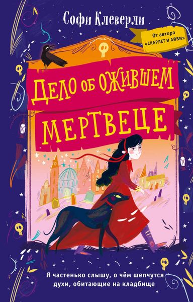 Produktbild: Delo ob ozhivshem mertvetse