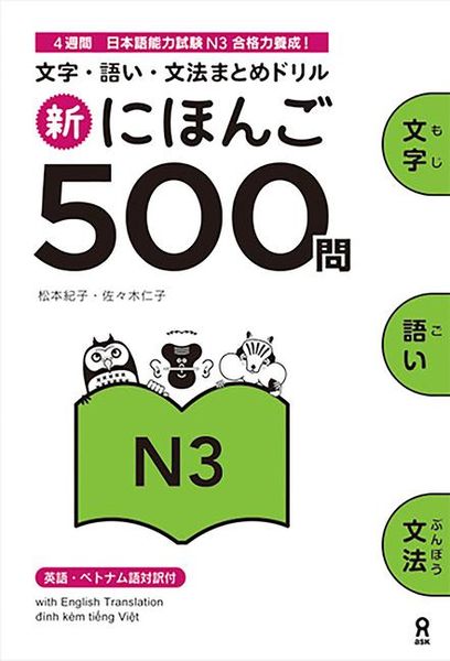 Produktbild: Matsumoto, N: Shin Nihongo 500 Mon: Jlpt N3 500 Quizzes