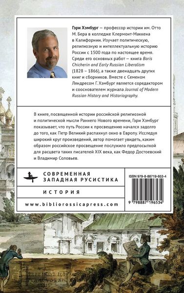 Produktbild: Russia's Path toward Enlightenment