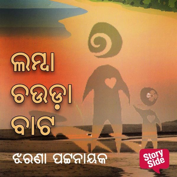 Produktbild: Lamba Chauda Bata