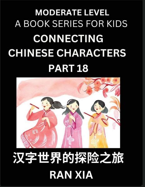 Produktbild: Chinese Characters for Kids (Part 18)- Moderate Level Test Series for Children to Recognize Chinese Characters by Column Matching, Suitable for HSK All Levels, Fast Learn Mandarin Chinese with Simplified Character Brain Games