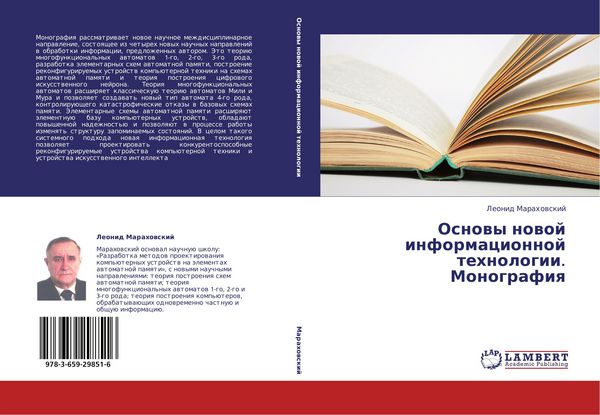 Produktbild: Osnowy nowoj informacionnoj tehnologii. Monografiq