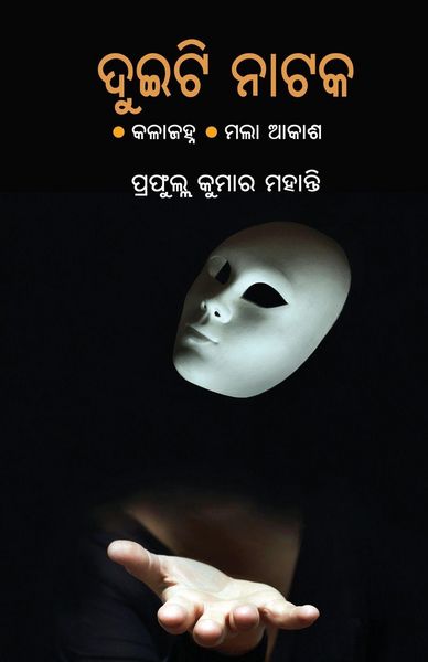 Produktbild: Duiti Nataka
