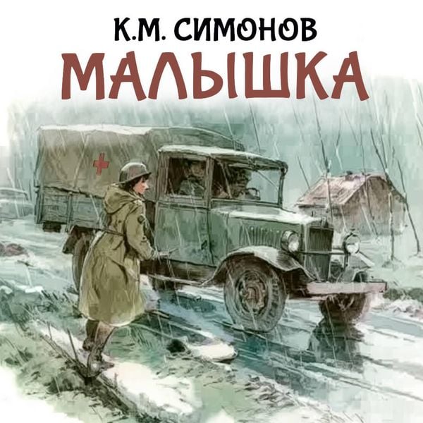 Produktbild: Malyshka