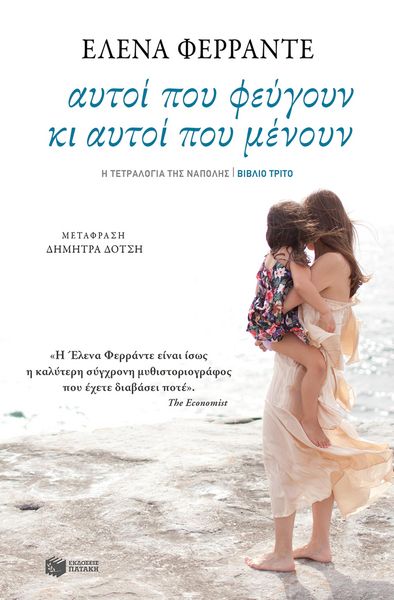 Produktbild: Those Who Leave and Those Who Stay