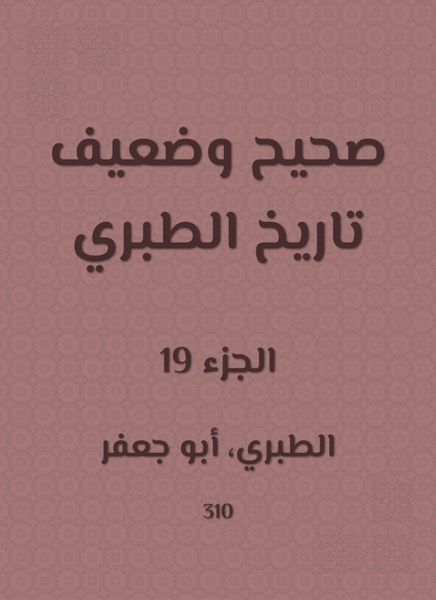 Produktbild: Correct and weak history of Al -Tabari