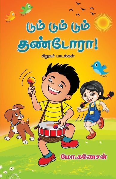 Produktbild: Dum Dum Dum Thandoraa