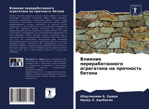 Produktbild: Vliqnie pererabotannogo agregatana na prochnost' betona