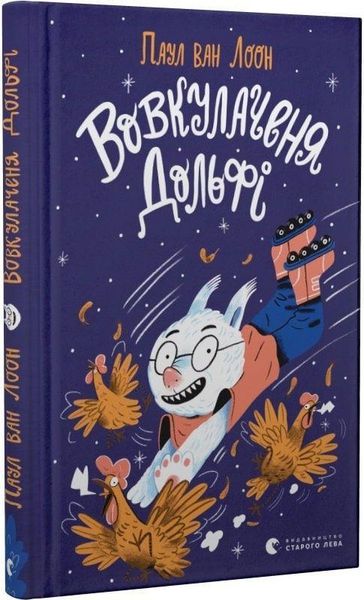 Produktbild: Loon, P: Vovkulachenja Dol'fi