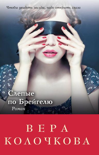 Produktbild: Slepye po Breygelyu