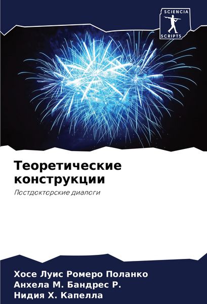 Produktbild: Teoreticheskie konstrukcii