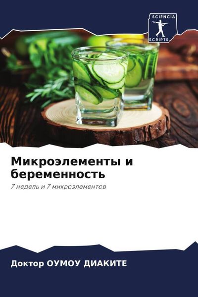 Produktbild: Mikro&auml;lementy i beremennost'