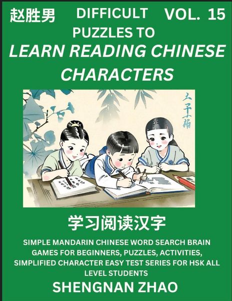 Produktbild: Difficult Puzzles to Read Chinese Characters (Part 15) - Easy Mandarin Chinese Word Search Brain Games for Beginners, Puzzles, Activities, Simplified Character Easy Test Series for HSK All Level Students