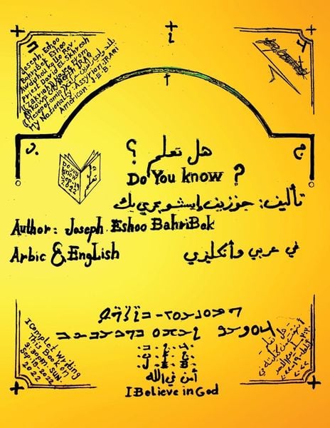 Produktbild: Do You Know