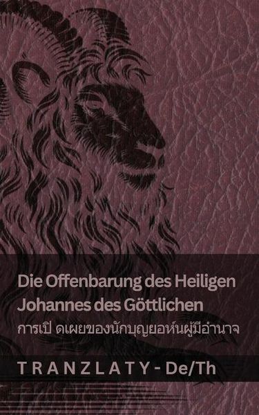 Produktbild: Die Offenbarung des Heiligen Johannes des G&ouml;ttlichen / การเปิ ดเผยของนักบุญยอห์นผู้ม$