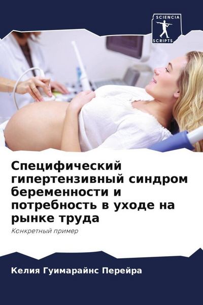 Produktbild: Specificheskij gipertenziwnyj sindrom beremennosti i potrebnost' w uhode na rynke truda