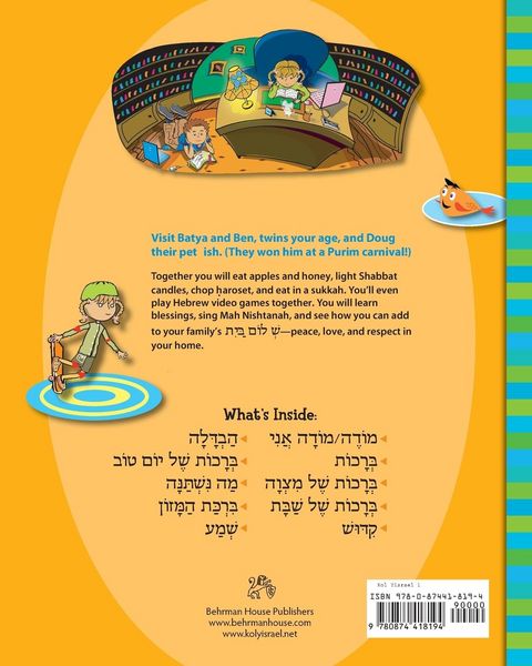 Produktbild: Kol Yisrael 1