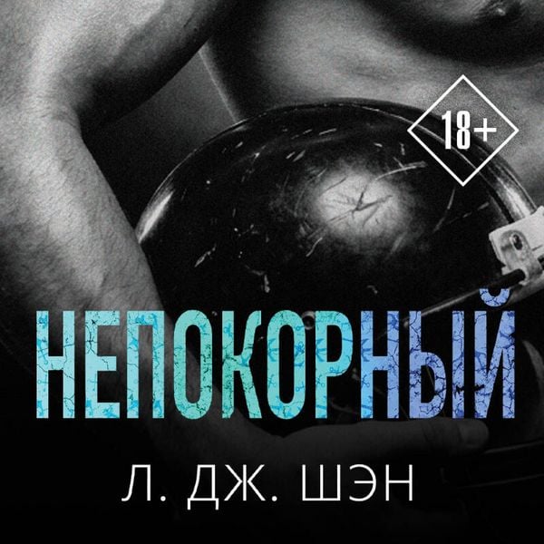 Produktbild: Nepokornyy