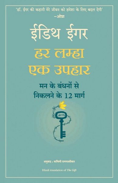 Produktbild: Har Lamha Ek Uphaar