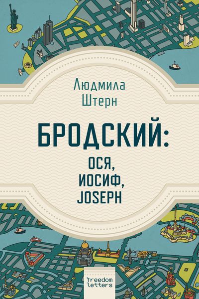 Produktbild: Brodsky: Osya, Iosiph, Joseph
