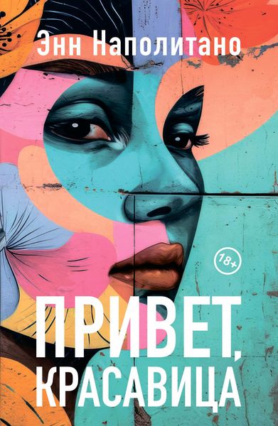 Produktbild: Privet, krasavica