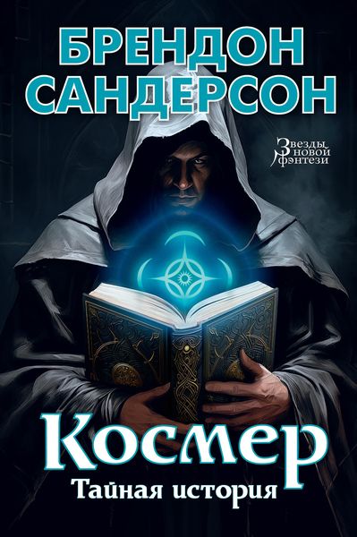 Produktbild: Arcanum Unbounded: The Cosmere Collection