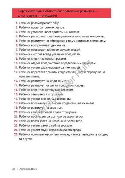Produktbild: Mehrsprachiger Kriterienkatalog zum Beobachtungsbogen f&uuml;r Kinder unter 3