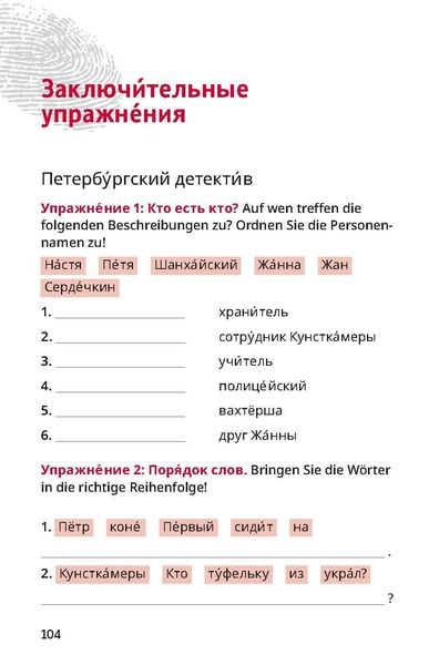 Produktbild: Millioner w podwale