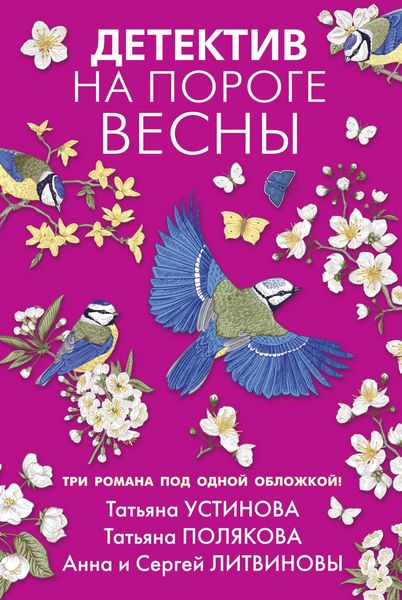 Produktbild: Detektiv na poroge vesny