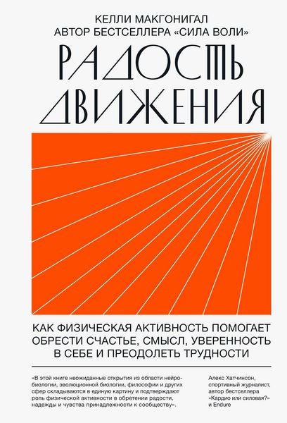 Produktbild: Radost' dvizheniya