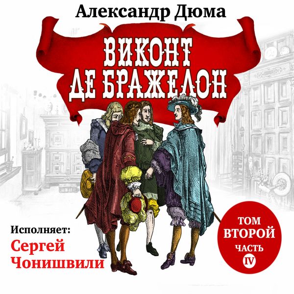 Produktbild: The Vicomte of Bragelonne: Ten Years Later